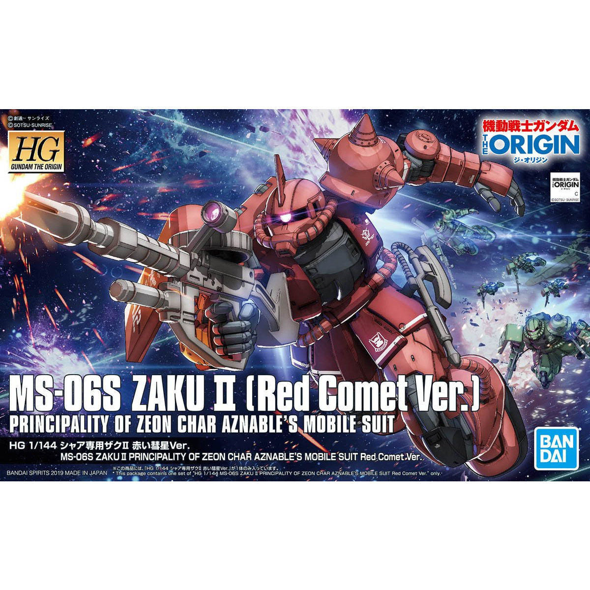 HG 1/144 MS-06S ZAKU II PRINCIPALITY OF ZEON CHAR AZNABLE’S MOBILE SUIT Red Comet Ver.