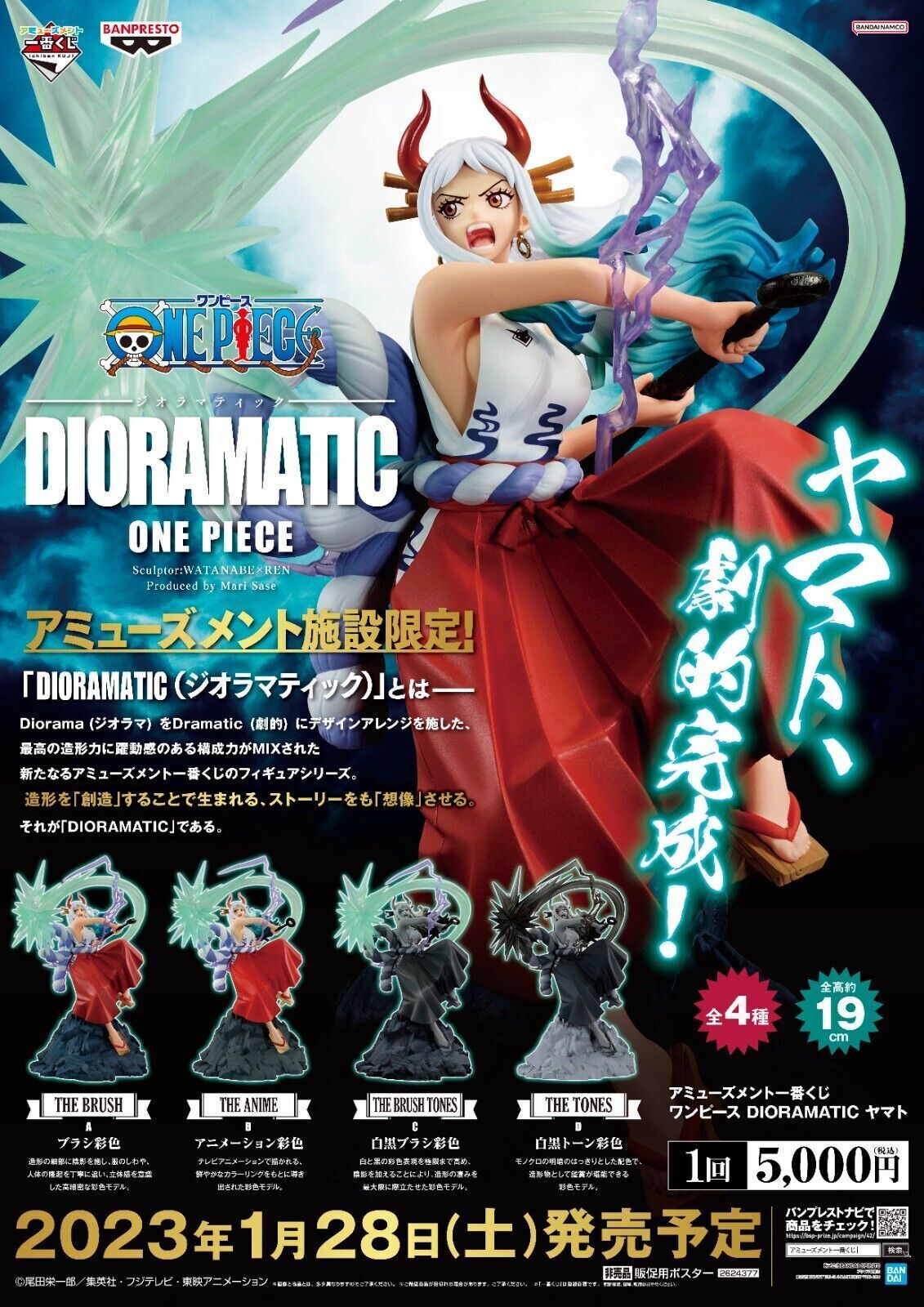 ONE PIECE DIORAMATIC YAMATO[THE ANIME]